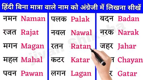 How To Learn English English Padhna Likhna Kaise Sikhe हद स