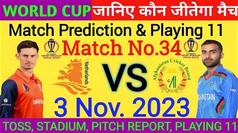 World Cup 2023 Netherlands VS Afghanistan 34th Match Prediction