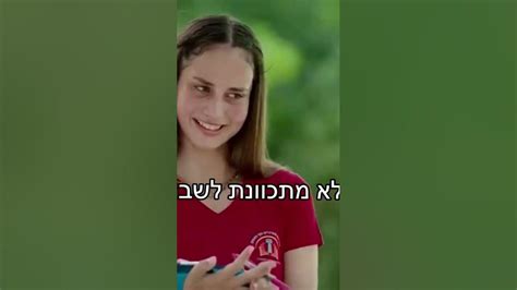 שלי הכובשת🥅⚽️ עונה 2 Youtube
