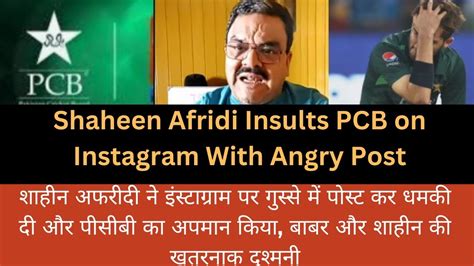 Shaheen Afridi Insults Pcb On Instagram With Angry Post Pak Media On