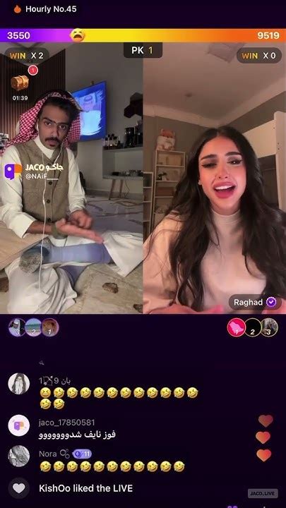 بث رغد الكويتية ونايف المطيري ضحك واستهبال سلطان🤣🤣 اكسبلور هستره