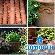 Глиняные горшки для цветов