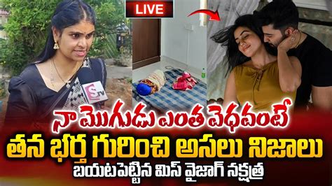 Live Miss Vizag Nakshatra Reveals Facts About Her Husband