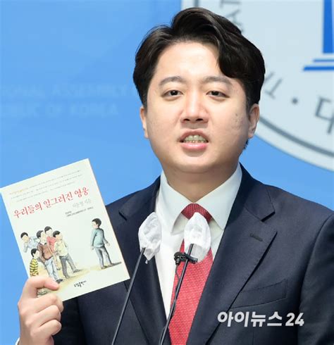 포토 우리들의 일그러진 영웅 든 이준석