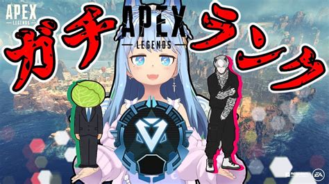 【apex Legends】ritukiのガチランク！ダイヤまで駆け上がるプラチナランク【新人vtuber】 Youtube