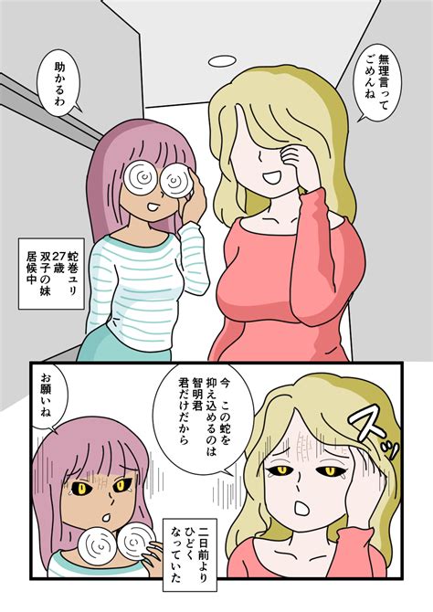 Mobtachi Hebimaki Shimai Yui To Yuri Page Nhentai Hentai Doujinshi And Manga