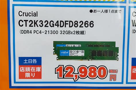 AKIBA PC Hotline 秋葉原 on Twitter 今週の人気記事DDR4メモリが大幅続落32GB2枚組が