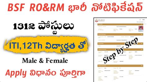 How To Apply Bsf Hc Ro Andrm Recruitment 2022bsf Ro Andrm Apply Online In