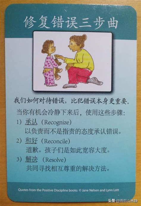 孩子總是犯錯誤，別急！這些方法能幫孩子把錯誤變為學習的好機會 每日頭條