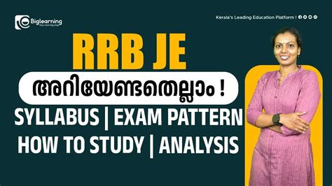 RRB JE SYLLABUS EXAM PATTERN NOTIFICATION എങങന തയയറടകക ഈ