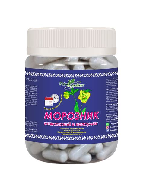 Морозник кавказский в капсулах (200 шт) — купить в интернет-аптеке OZON ...