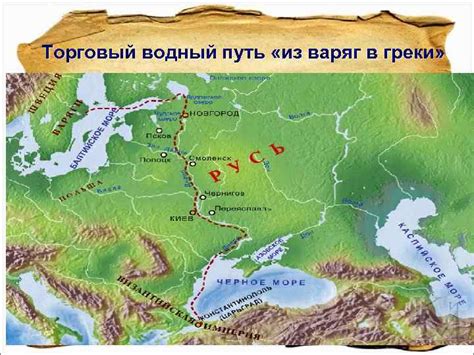 ПОЛОЦКОЕ КНЯЖЕСТВО В IX XI ВВ Урокэкскурсия Достопримечательности