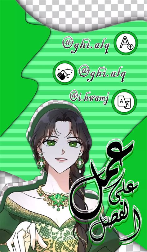 Kill The Villainess – مانجا كور
