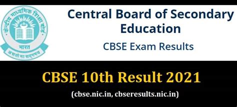 Cbse 10th Result 2021 Declared Class 10 Result