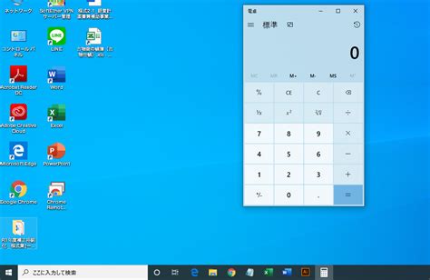 【超簡単】あると便利！電卓アプリの設定方法 石川パソコン修理センター
