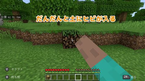 【マインクラフト】土を掘る方法【switch】 Akatsuki Games