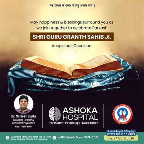 Celebrate The Parkash Purab Of Sri Guru Granth Sahib Ji