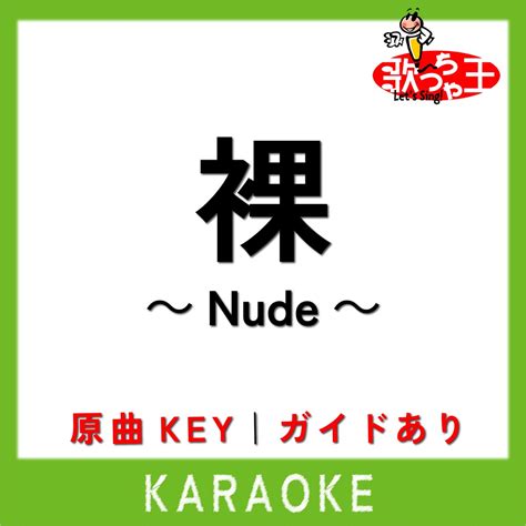 Nude Karaoke Original By Vo Vo Tau Single Album By Uta Cha Oh