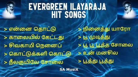 Evergreen Tamil Hits Ilayaraja Hits Tamil Hit Songs 90s Hit Songs