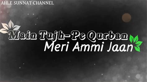 Mai Tujh Pe Qurban Meri Ammi Jaan मैं तुझ पे क़ुर्बान मेरी अम्मी जान Youtube