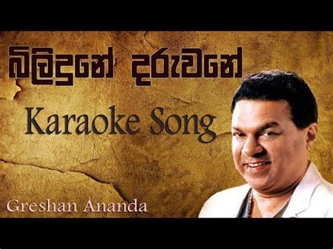 Bilidune Daruwane Karaoke Song Greshan Ananda Youtube