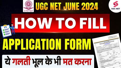 How To Fill UGC NET Application Form UGC NET Form Fill Up 2024 UGC