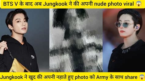 Jungkook न खद क nude photo क viral कर कय Army क shocked kpophighlightocean viralvideo
