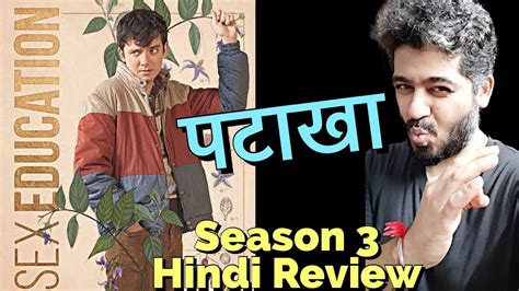 Sex Education Season 3 Review In Hindi By Manav Narula Netflix Sex