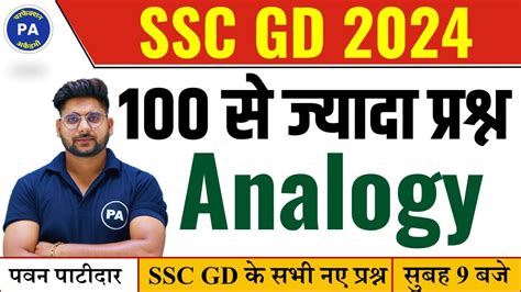 Ssc Gd Analogy Reasoning Tricks Ssc Gd Complete Analogy