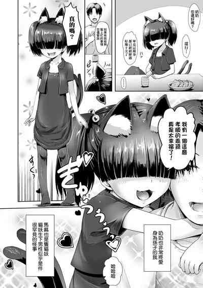 Ayakashi Enishi 神鬼妖怪桃花緣 nhentai hentai doujinshi and manga