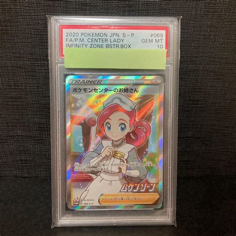 33％割引グレイ系経典 ポケモンセンターのお姉さん Psa10 プロモカード ポケモンカードゲーム トレーディングカードグレイ系 Otaon