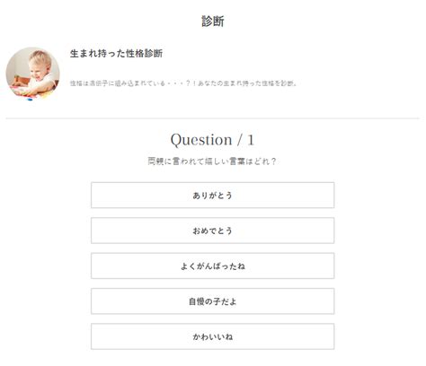 【簡単・無料で性格診断】『生まれ持った性格診断』で自己分析【簡単診断】｜big5 Basic Blog