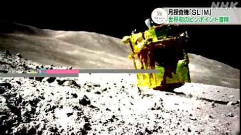 月面探査機 世界初の「ピンポイント着陸」成功 Jaxa発表｜nhk 鹿児島県のニュース