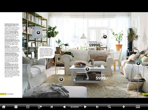 Ikea Catalogue. На русском