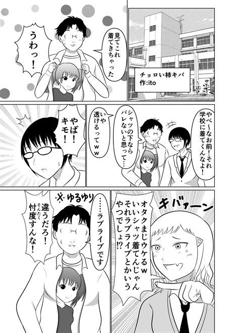 Ito 3 9kg On Twitter こちらの柿沼くん合同誌に4ページ漫画で参加してます！よろしくお願いします🙇‍♀️冒頭はデブくんを爆笑問題太田みたいなオタクいじりをするキバ子