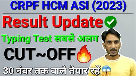 Crpf Hcm Result Update Typing Test Crpf Hcm