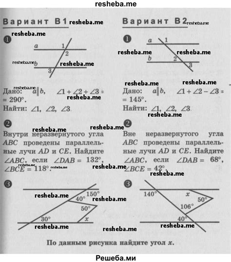 ГДЗ по алгебре для 7 класса А.П. Ершова - геометрия / Атанасян ...