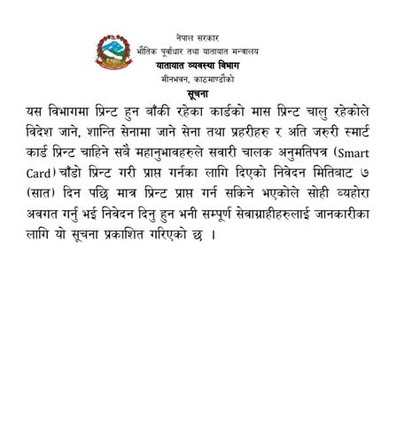 अत्यावश्यक अवस्थामा एक हप्ता भित्र स्मार्ट लाइसेन्स पाउने Trusted