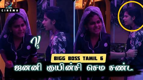 காலில் விழுந்த Janany Queency கூட நடந்த சண்டை என்ன நடந்தது பாருங்க 😱 Bigg Boss Tamil 6