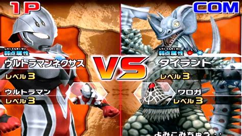 Daikaiju Battle Ultra Coliseum DX Ultraman Nexus Vs Tyrant YouTube