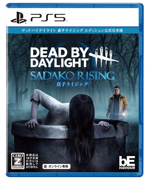 「dead By Daylight 貞子ライジングエディション 公式日本版」10月27日発売へ。“リング”コラボチャプターなどを含むパッケージ製品