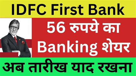 Idfc First Bank Latest News Idfc First Bank Share News Idfc First