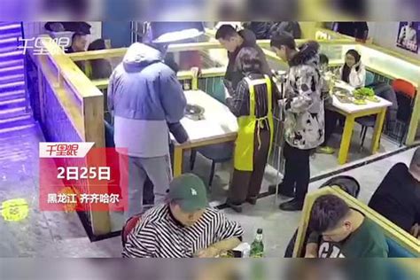 【黑龙江】视力障碍者来店吃饭，服务员全程站立在旁边为其服务，店家：就想让他们好好吃顿肉