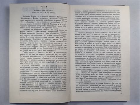 Книга: Ураган'' с острова Наварон. Страх - это ключь. Купить книгу ...