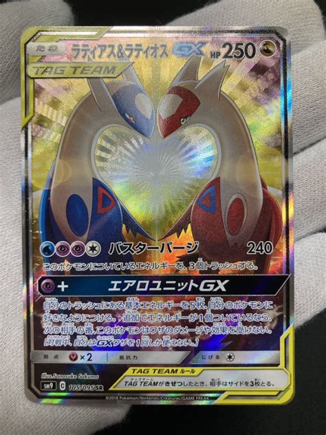 Yahoo オークション ポケモンカード ラティアスandラティオスgx Sa