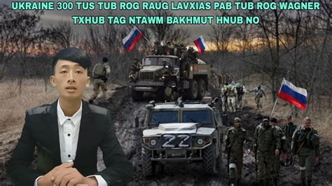 Xov Xwm Ukraine Tus Tub Rog Raug Lavxias Pab Wagner