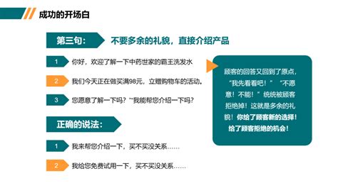 销售营销技巧培训全套课件全内容PPT模板教育学习轻松套用 模板终结者