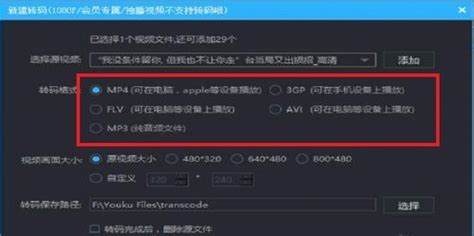优酷客户端怎么转码360新知