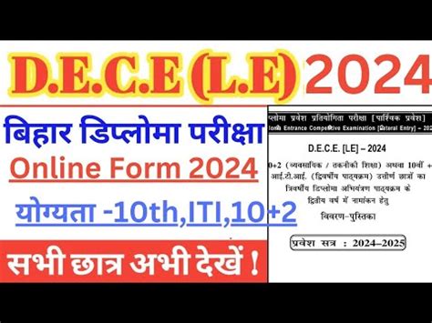 Bcece Le Polytechnic Online Form Bcece Lateral Entry Bcece