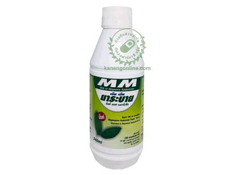 MM MILK OF MAGNESIA 240ML รสมนท